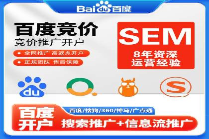 案例分享：SEM运营托管助力电商销量增长